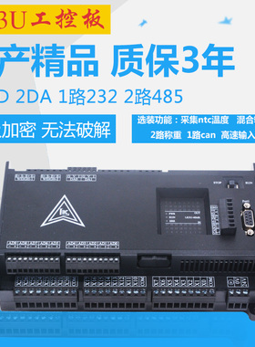 国产PLC工控板FX3U 领控LK3U-32MT 48MR-10AD2DA 8轴三凌菱控制器