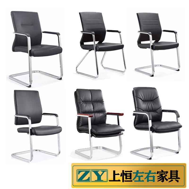 上恒左右牛皮面会议椅黑色弓形椅棕色办公椅钢架腿椅子