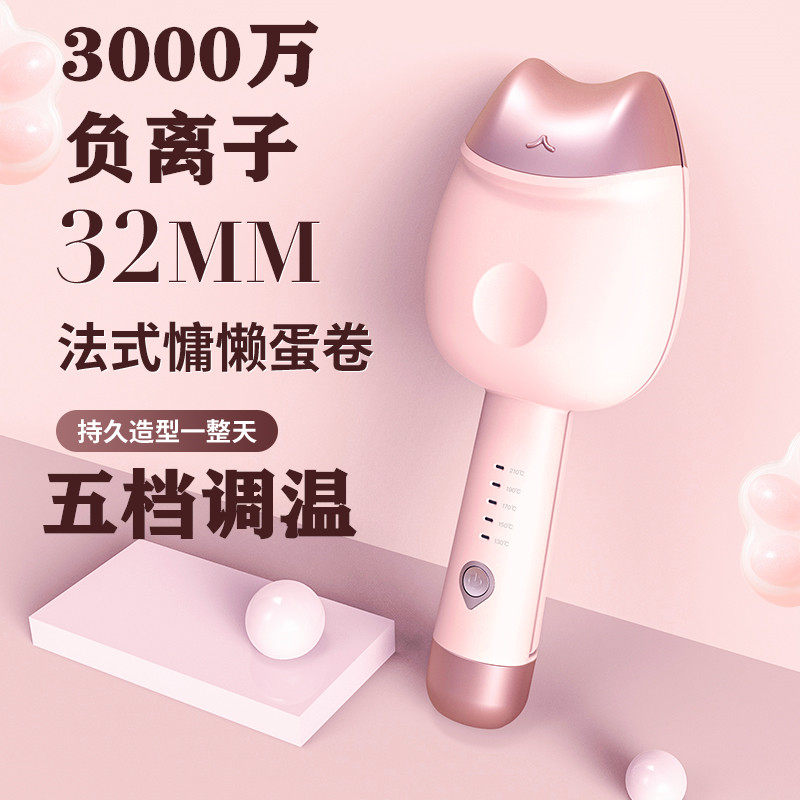 猫猫蛋蛋卷发棒蛋卷头大波浪卷发器水波纹迷你羊毛卷夹板32mm宿舍