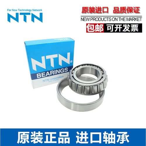 进口NTN轴承 ET 4T 32203 32204 32205 32206 32207 X U XU*