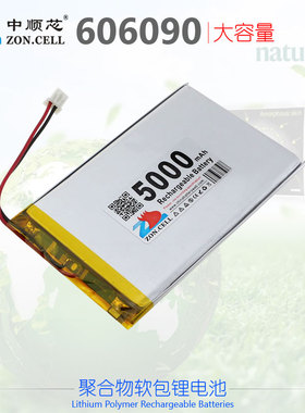 中顺芯606090移动充无线键盘智能猫眼灯具大容量聚合物锂电池3.7V