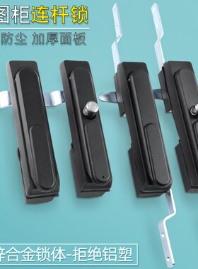 威图柜锁电器柜门锁控制柜锁MS840-1P-2P配电箱电柜锁GGD连杆锁