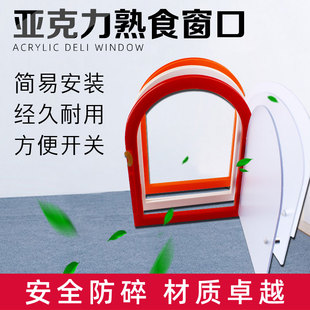 亚克力菜市场卤味熟食店售卖交易窗口卤菜玻璃小门洞包边传食窗口