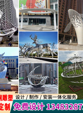 不锈钢雕塑玻璃钢雕塑铜人雕塑定制不锈钢雕塑景区大型摆件定做