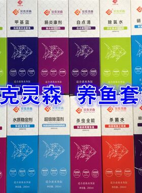 贝克灵森锦鲤金鱼热带鱼杀杀菌净水甲基蓝硝化菌肠炎康白点净头洞