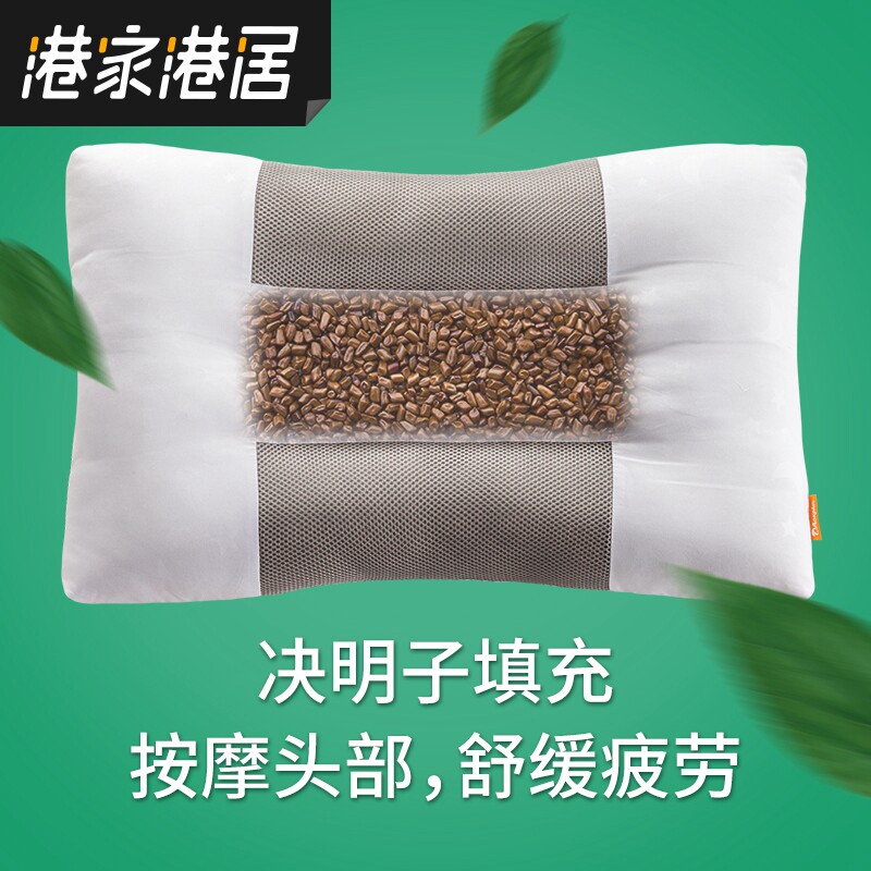 决明子枕头枕芯一对装双人助睡眠家用护颈枕忱头整头带加枕套套装