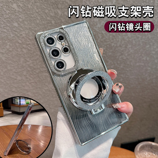 水波纹适用三星s26ultra手机壳s24fe新机壳外壳s23u保护壳s25edge带磁吸支架s22水钻闪粉透明s25加+新款专用