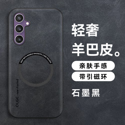 羊巴皮磁吸适用galaxy三星s25ultra手机壳s24u专用s23plus外壳s22保护壳s21fe新款s20+后壳note20高端10新机