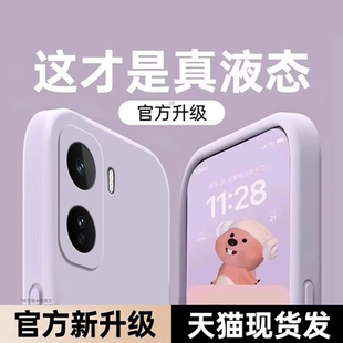 液态硅胶vivo适用iqooneo11手机壳neo10pro+保护壳iqoo外壳女9新款8男款7系列6后盖5se全包防摔3新机5爱酷5s