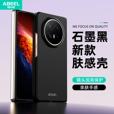 适用华为honor荣耀magicv6手机壳折叠屏保护套magic肤感磨砂前壳外屏壳前框v6保护壳配件系列后壳男配件前壳
