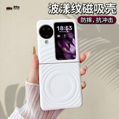 波漾纹磁吸适用oppofindn3flip手机壳oppo小折叠新款findn3flip外壳find高级感n3女款折叠屏防摔后盖保护壳套
