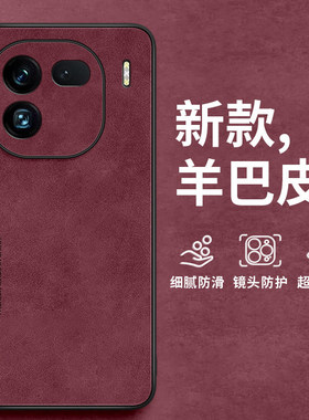 羊巴皮vivo适用iqoo15手机壳vivoiqoo13pro外壳11爱酷10后盖9por新款8高颜值7保护壳5高级感3磨砂iqoopro男12