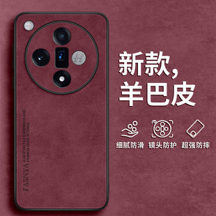羊巴皮适用oppofindx9手机壳x8pro外壳x8s保护壳oppo后壳ultra高级感x7系列x6高端x5女士x3男x2轻奢find后盖u