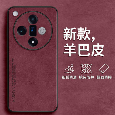 羊巴皮适用oppofindx9手机壳x8pro外壳x8s保护壳oppo后壳ultra高级感x7系列x6高端x5女士x3男x2轻奢find后盖u