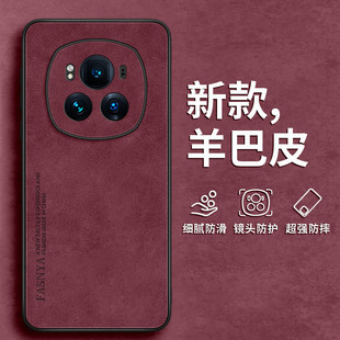 羊巴皮适用华为荣耀magic8proair手机壳majic7pro高端外壳6至臻版专用壳5系列新款防摔套4高级外壳3后壳男士