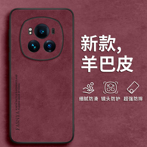 羊巴皮适用华为荣耀magic8proair手机壳majic7pro高端外壳6至臻版专用壳5系列新款防摔套4高级外壳3后壳男士