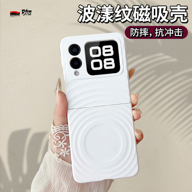 波漾纹磁吸★肤感磨砂★不沾指纹