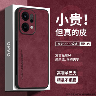 羊巴皮适用opporeno15c手机壳reno15pro新款14外壳13系列12保护壳11女款10后壳9高级感8+男oppo7 6 5k 4se5 3
