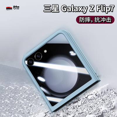 适用三星zflip7手机壳肤感折叠flip7fe壳膜一体保护壳6代外壳新款5折叠屏外屏膜z小折叠galaxy套配件翻盖壳子
