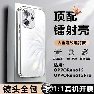适用opporeno15手机壳新款女reno15镜头全包保护摄像头oppo外壳新款高颜值reno14高端防摔reno13pro专用系列