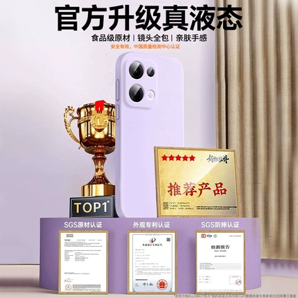 液态硅胶适用opporeno15手机壳reno14新款10pro+高端13保护壳12外壳9软壳oppo2系列11全包8防摔7男士6女5/4/3