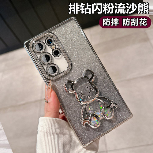 【闪粉流沙】三星S24ultra手机壳