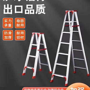 铝梯多功能工程梯摺 精品梯子家用铝合金加厚人字梯室内伸缩可携式