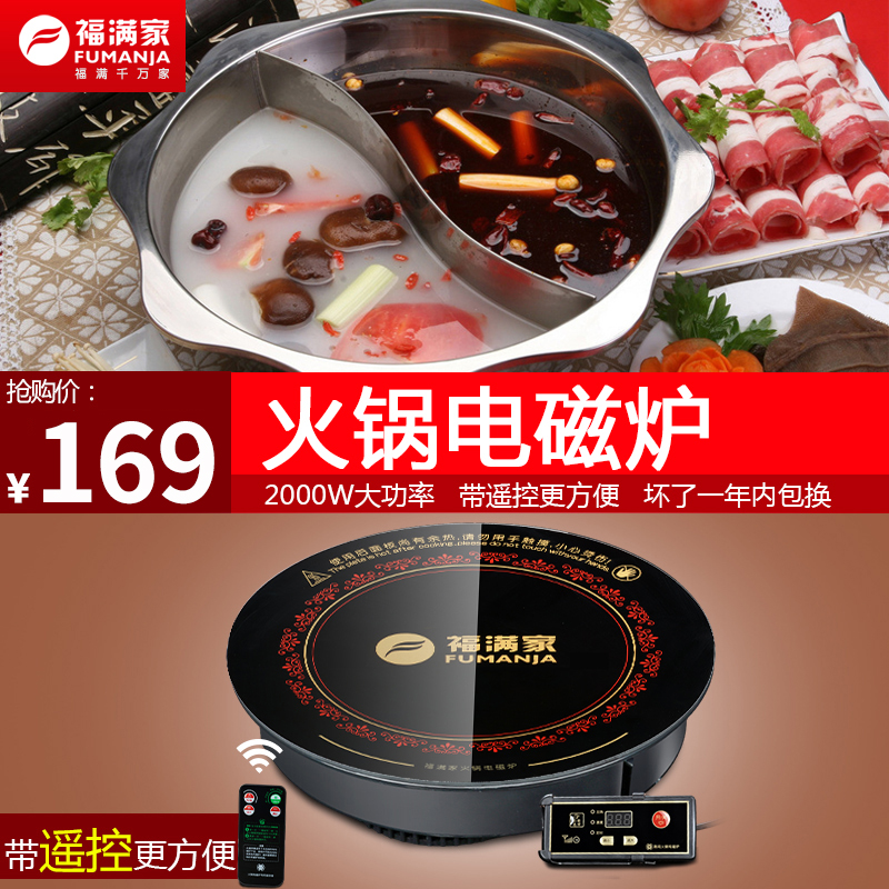 精品FUMANJA/福满家HL-C20R火锅电磁炉圆形商用嵌入式火锅店2000W