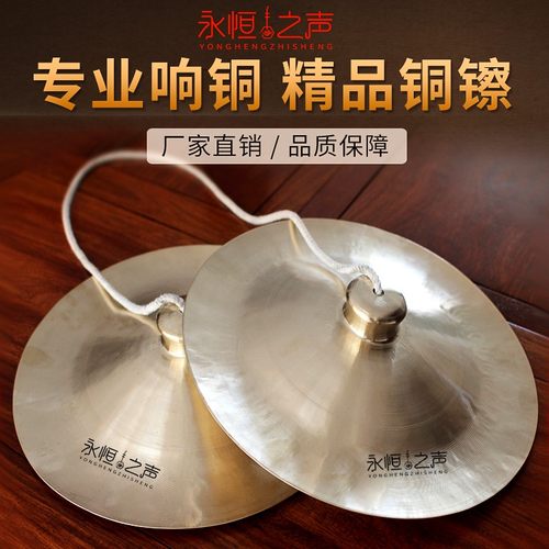 锣鼓镲响铜醒南獅广钹大镲铙28公分30厘米广镲舞狮子腰鼓铜镲