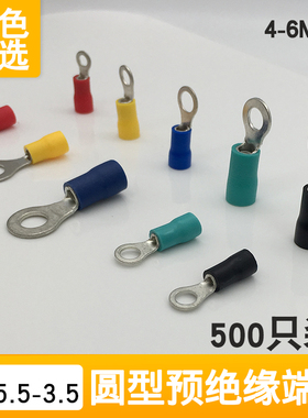 RV5.5-3.5圆形预绝缘端子O型铜接线端子圆孔端头鼻线耳带护套冷压