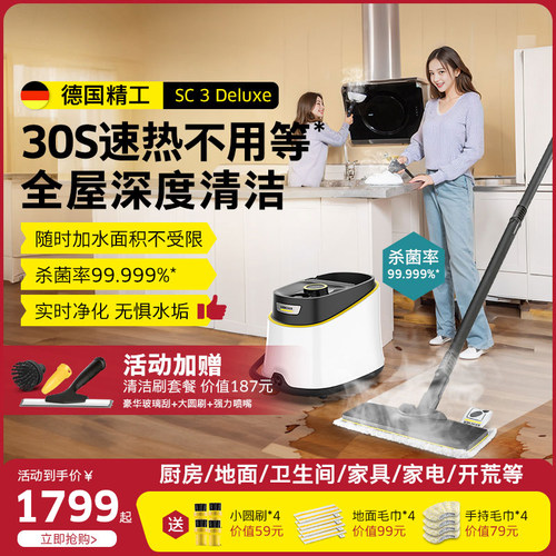 德国卡赫高温高压蒸汽清洁机家用厨房空调家电油烟机清洗机杀菌螨