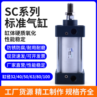 SC标准气缸大推力小型气动SC32X40X50X63 80X100X125X160X200X75S