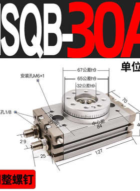 /70a///旋转20a转角10amsqb180-100r气动50amsqb气缸30a气缸/