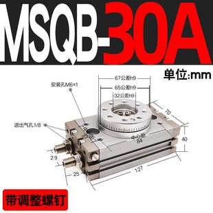 100r气动50amsqb气缸30a气缸 旋转20a转角10amsqb180 70a