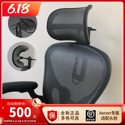 赫曼米勒Herman Miller 高端人体工学椅aeron适配头枕 Atlas 头枕