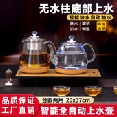 全自动底部上水电热水壶茶台烧水壶一体茶桌嵌入式 电茶炉泡茶专用