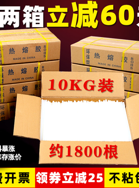 透明胶棒热熔胶条胶枪棒热融胶棒环保高粘强力手工热熔胶棒7mm11m
