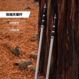 山之客天幕杆铝合金加粗伸缩杆户外帐篷支撑杆遮阳布门厅配件支架