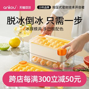 安扣冻冰球模具按压冰格小圆球威士忌圆形冰块磨具食品级自制冰盒