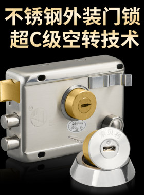 索贝利不锈钢超C级老式防盗门锁家用空转锁大门房门木门铁门锁bd