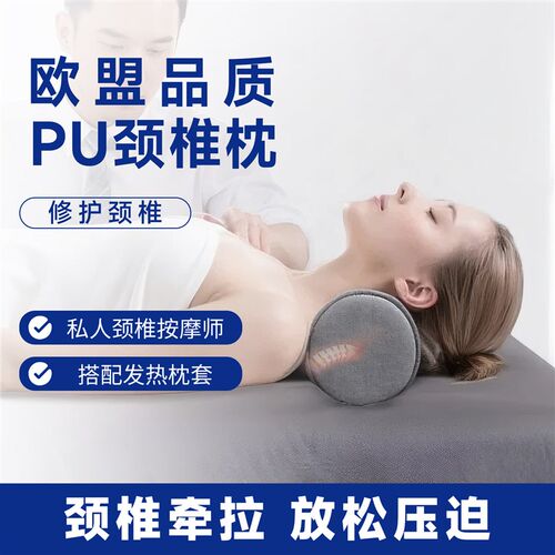 PU颈椎托举器颈椎枕按摩修复指压枕重力高端舒适富贵包颈椎曲直