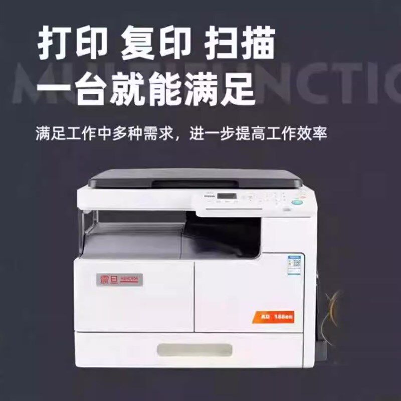 震旦 188E 复印机 黑白激光打印复印一体机网络办公 a3打印机商用