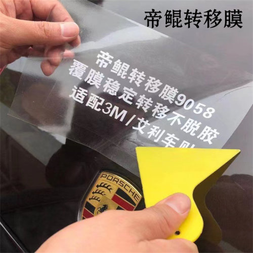 帝鲲硅藻泥转移膜反光膜转移膜广告刻字定位膜踢脚线透明保护膜