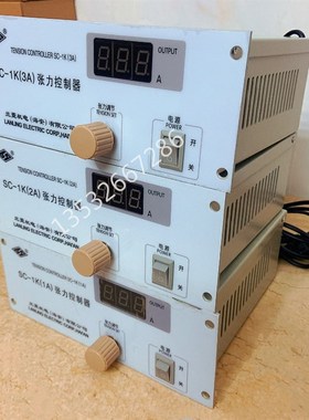 SC-1K1A2A3A5A兰菱机电张力控制器磁粉离合器制动器DC24V刹车器
