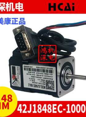 杰美康2HSS57+42J1848EC-1000-LS42闭环步进电机驱动器刹车电机