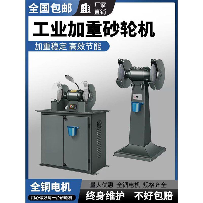 重型工业级380V台式立式落地式砂轮机家用小型220V电动砂轮打磨机