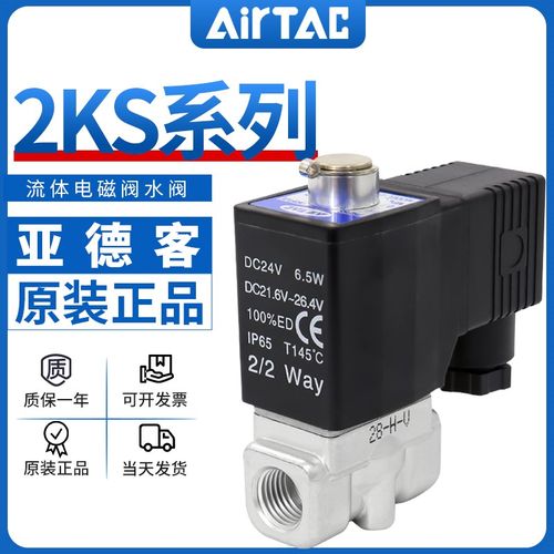 亚德客2KS150/200/250/320-15 20 25B先导常开型流体控制阀DC24V