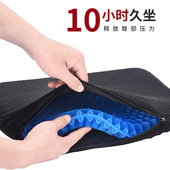 坐椅垫夏季 办公室久冰垫屁垫防屁股痛座垫蜂窝汽车冰凉垫凝胶坐垫