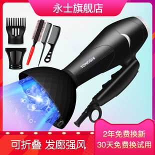永士可折叠电吹风机家用大功率理发店大风力冷热风不伤发电吹风筒