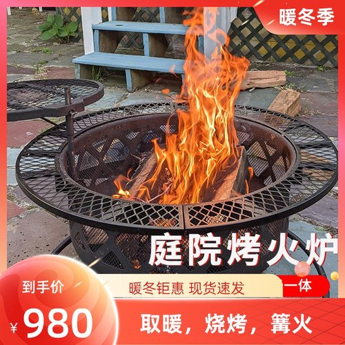 围炉煮茶烧烤桌木炭取暖炉柴火户外烤火炉庭院烧烤炉烤火盆家用